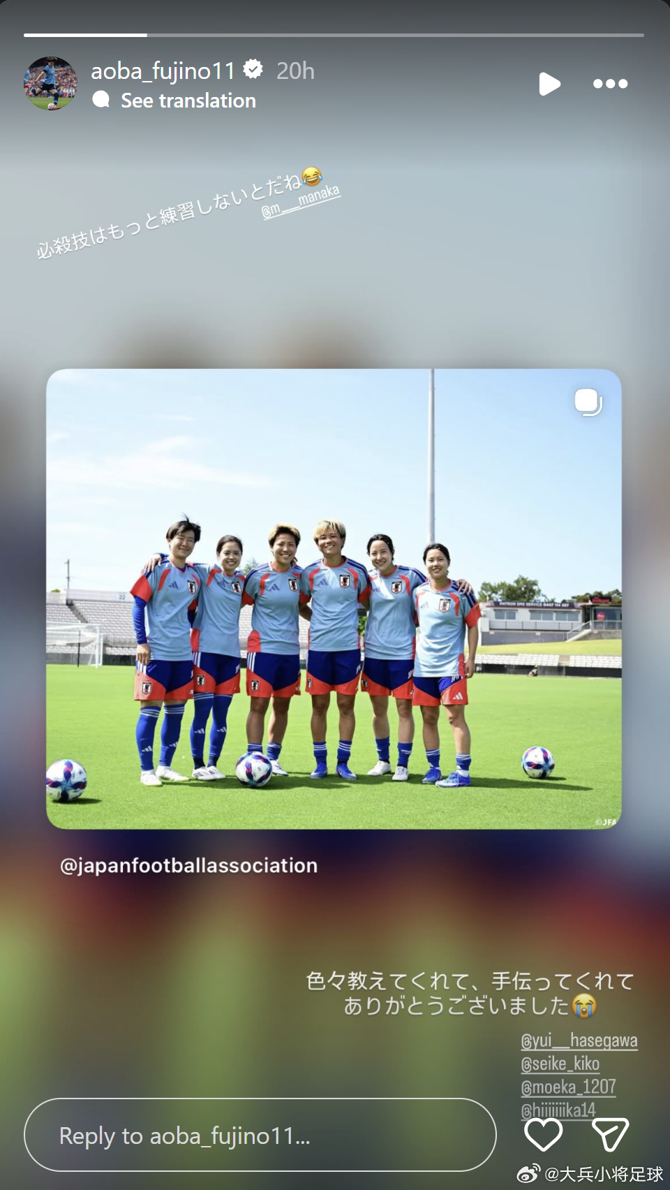 nadeshiko japan日本女子代表 藤野@ 松窪：必杀技还是得再多练习才