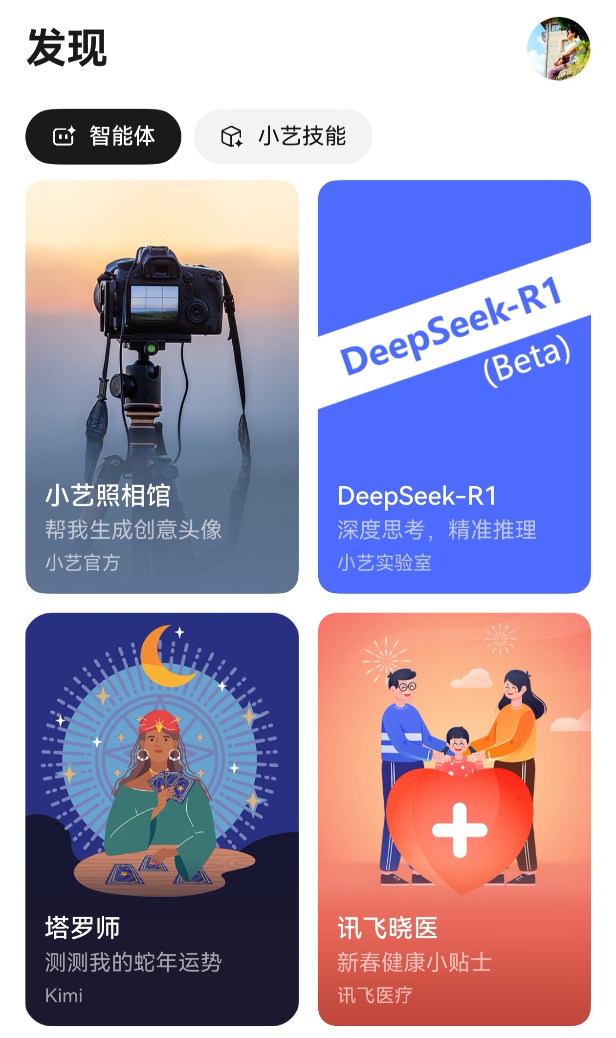 华为小艺已接入DeepSeek  试了一下，确实已经接入。丑国打压下的两个技术大