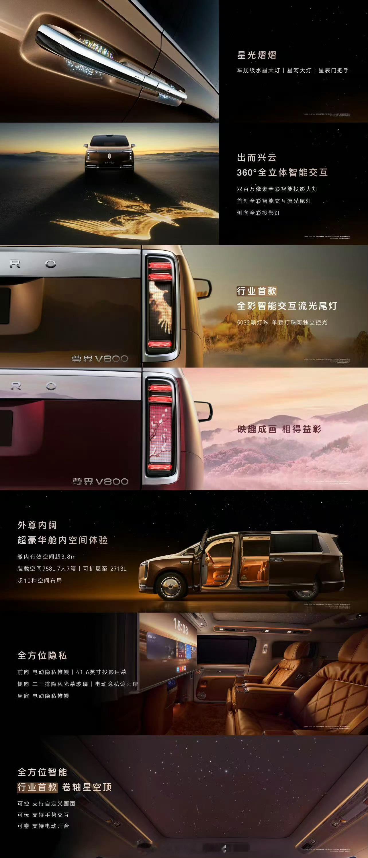 尊界V800正式亮相，路上测试车都不带伪装了 尊界v800百万级mpv亮相