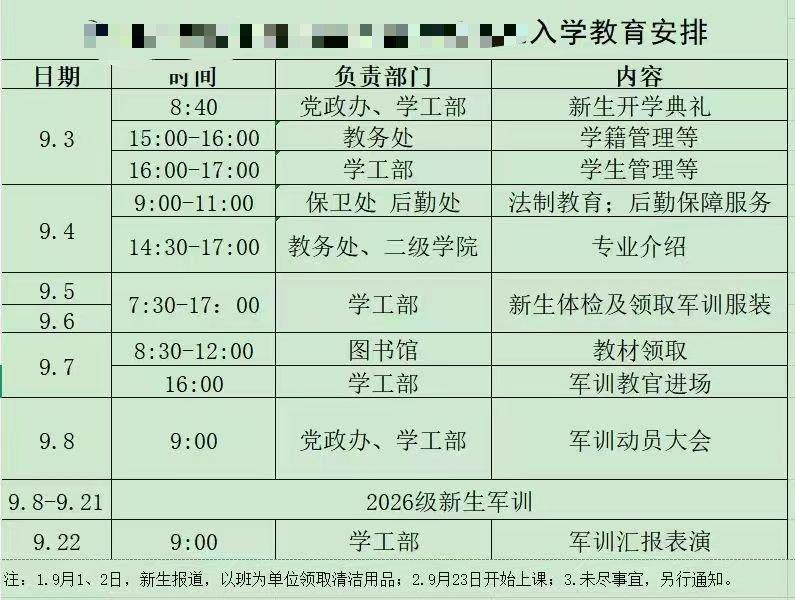 9月8军训[泪奔] ​​​