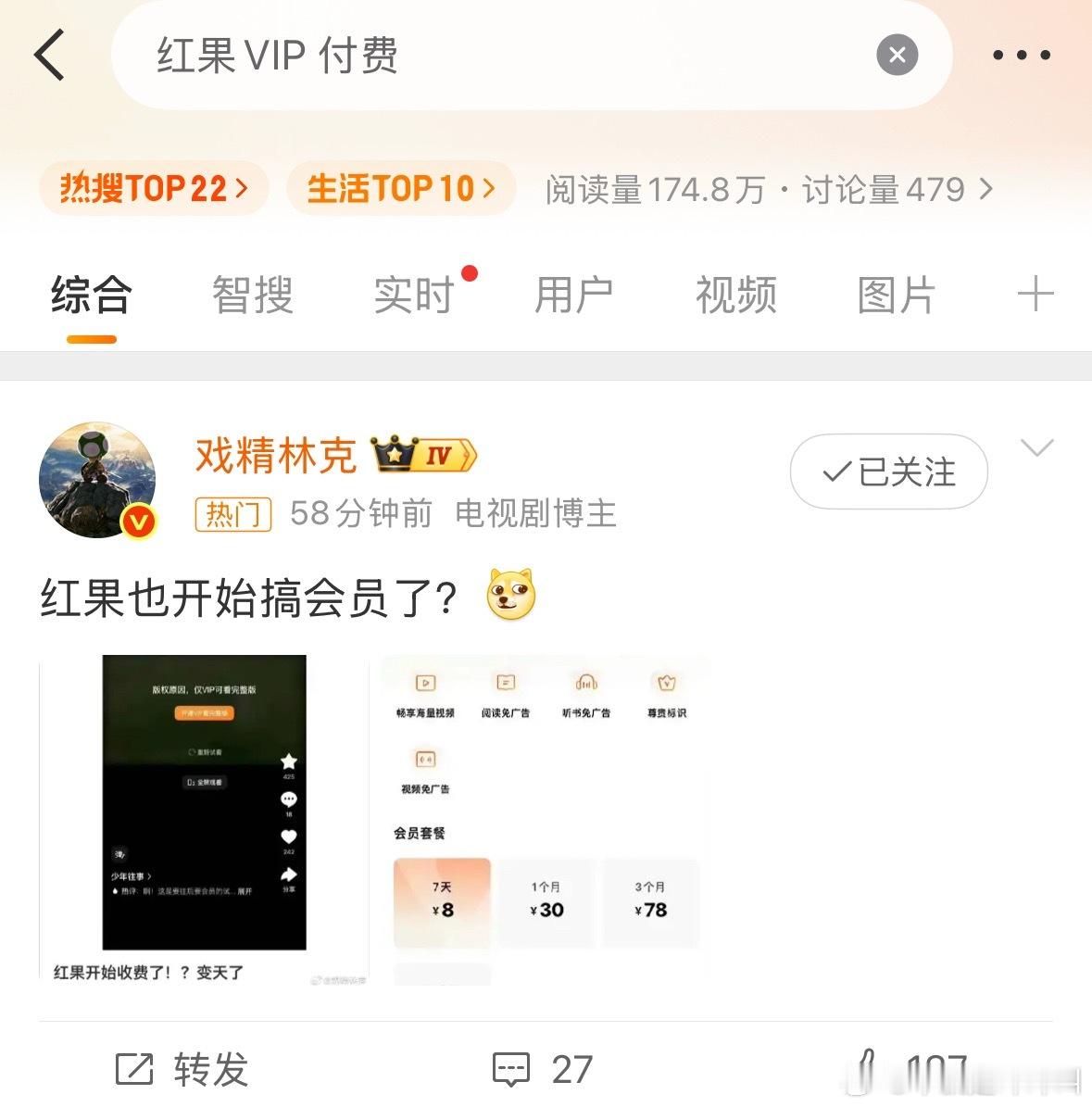 红果VIP 付费哦莫，这样我都会卸载