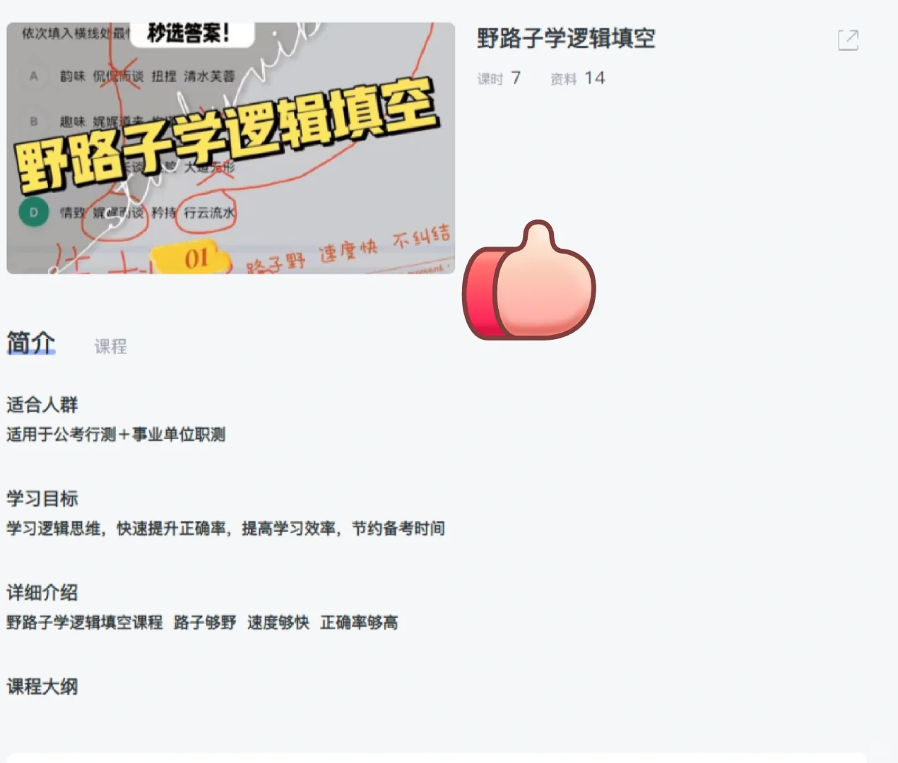 跟我一起 大展宏图