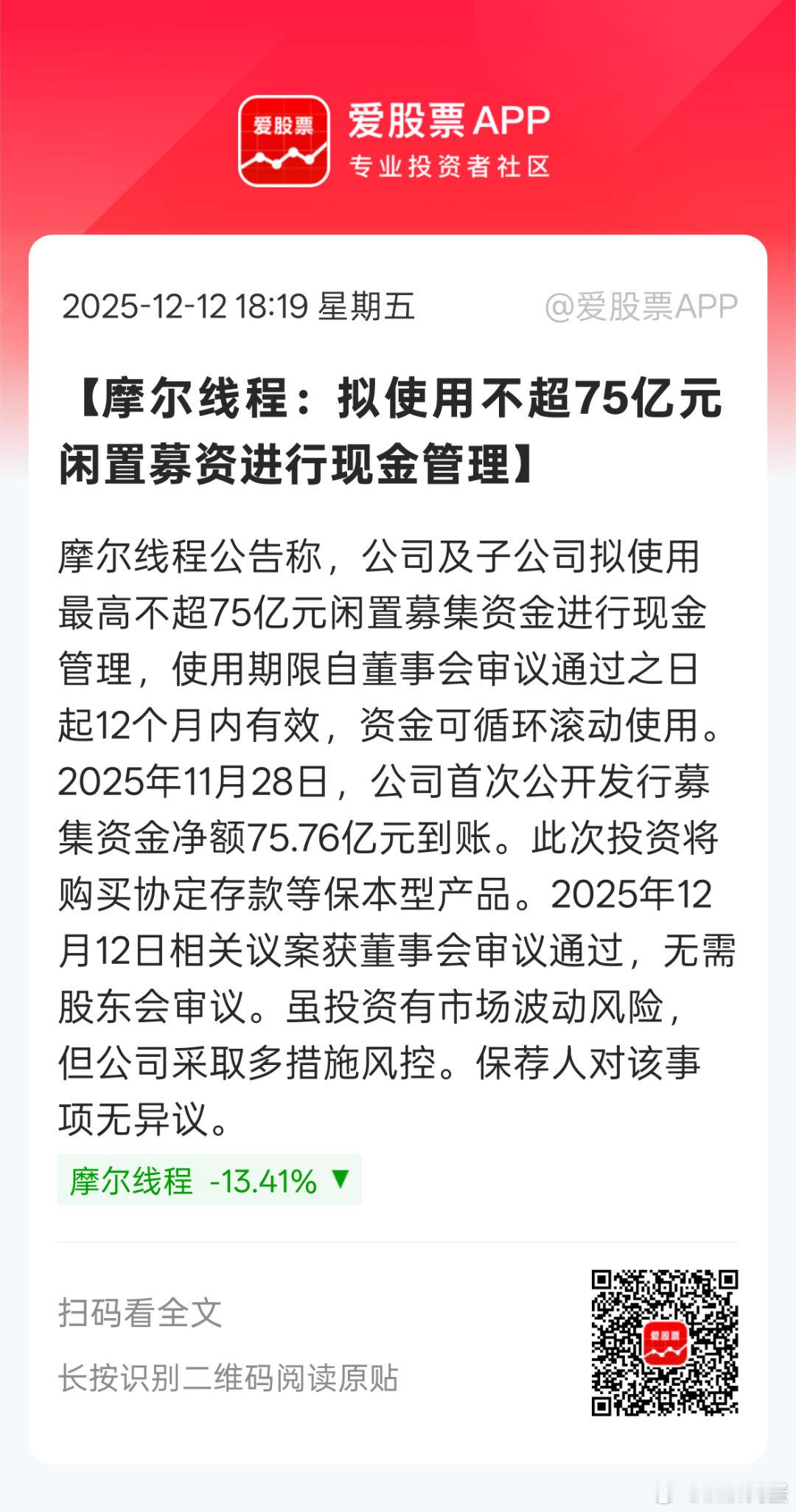 圈到钱，理财，靠利息扭亏为盈拉高市值再融资和减持。。。这是不是大A的传统美德。。