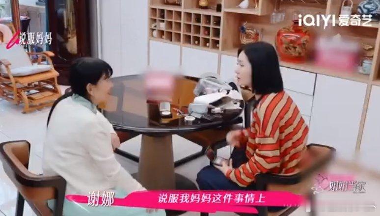 谢娜母女唱双簧哄爸爸 姐姐当家 最新一期节目里，谢娜和妈妈超有默契！为让爸爸接受