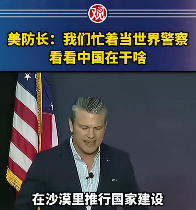 美国忙着当世界警察
如果没有这个世界警察
这个世界会更好，还是更坏？

真要是没