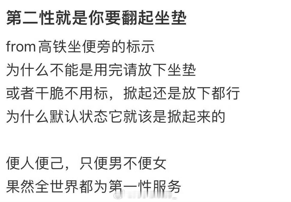 第二性就是你要翻起坐垫[哆啦A梦害怕] 