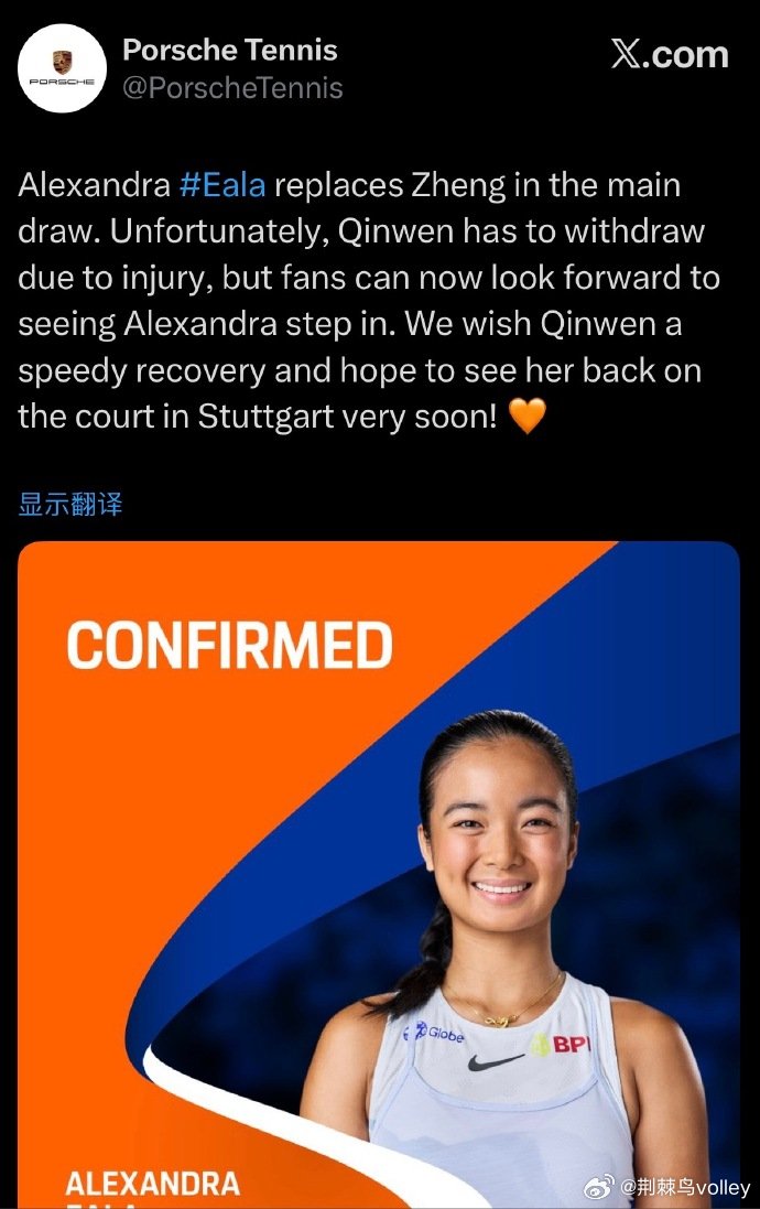 钦文因伤退赛，斯图加特500赛，身体健康第一吧！郑钦文因伤缺席斯图加特赛 郑钦文