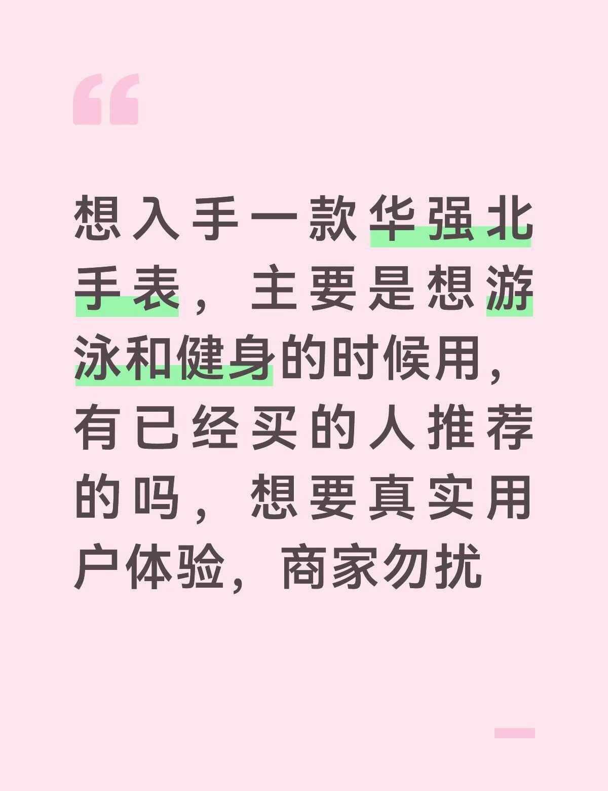 想要华强北手表推荐
华强北手表评测 华强北手表s11智能穿戴 华强北