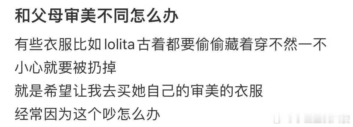 和父母审美不同怎么办[哆啦A梦害怕] ​ ​​​