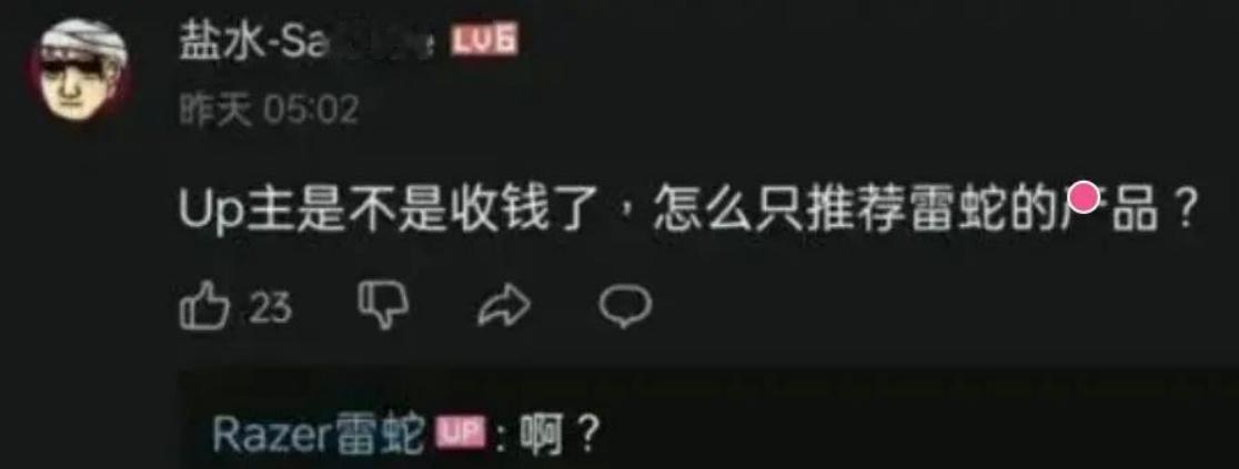 还真是 