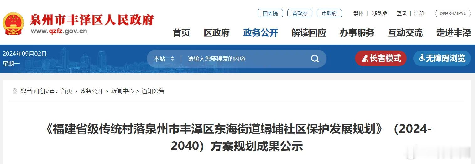 #超770亩福建蟳蜅最新规划来了#规划范围：西南方以丰海路为界，东北方以蟳埔社区