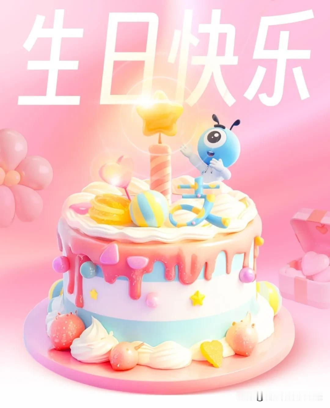 生日快乐，帅哥，帅气每一天