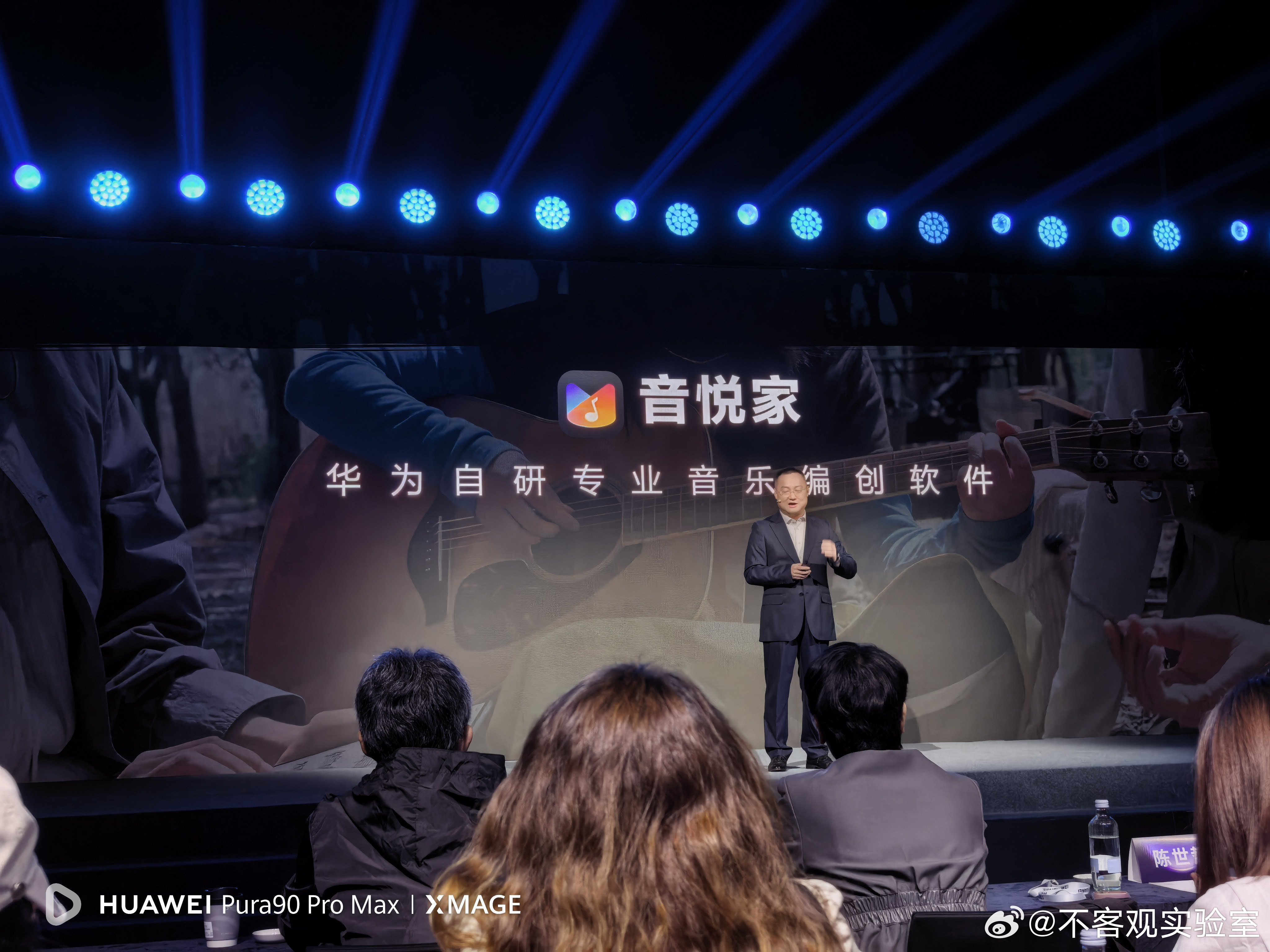 在今天的华为鸿蒙办公发布会上，华为自研音悦家App  正式亮相，它覆盖作曲、录音