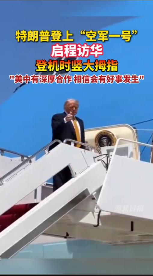 北京时间5月13日凌晨两点，美国总统特朗普搭乘空军一号专机从华盛顿启程，直飞前往