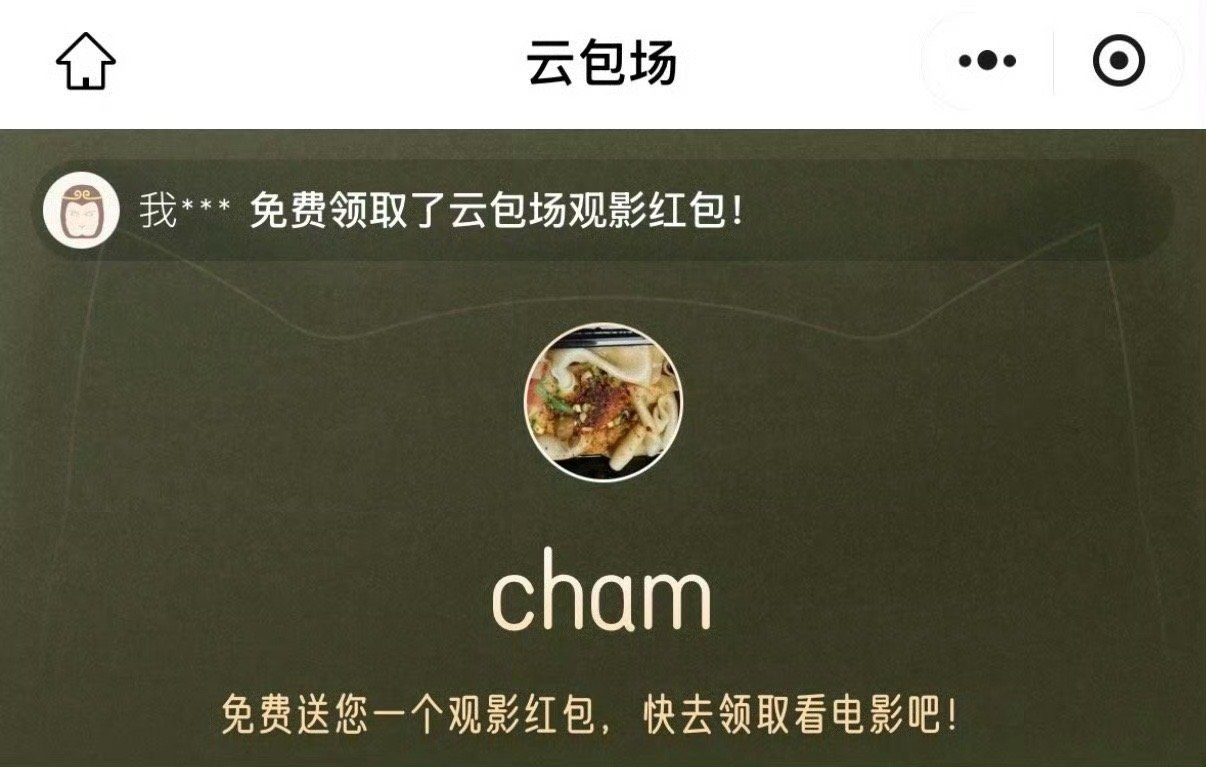 陈哲远给别人云包场的头像陈哲远云包场的头像陈哲远云包场的头像，好了好了 知道你在
