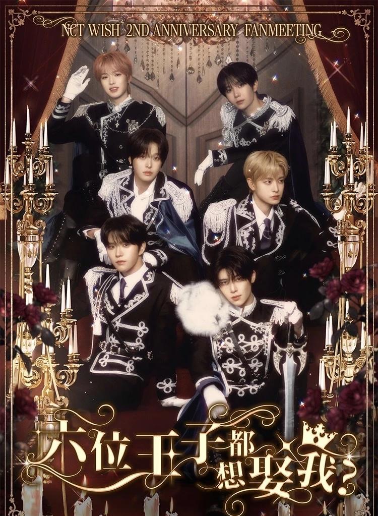 NCT WISH2周年fm香港场
- 演出日期：
（第1次）2026年9月19日