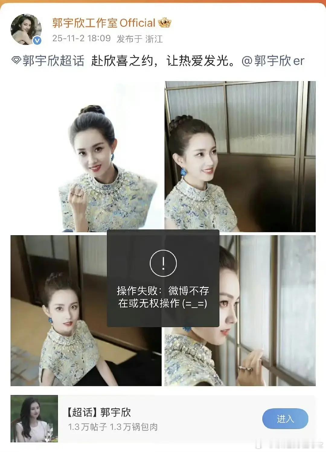 短女吸到真花粉了，已被骂到删博，原来这么多人都发现了衣服的问题[偷笑] ​​​