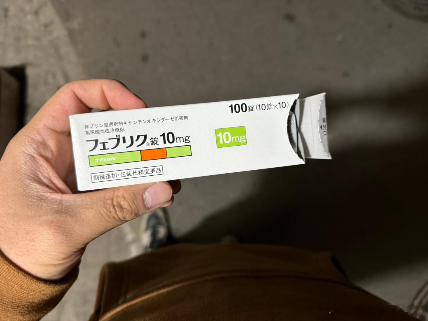 获得痛风战士新补剂一盒，研究了一下，这药肾的压力小，主要是吃多了不会蹿稀，上次秋