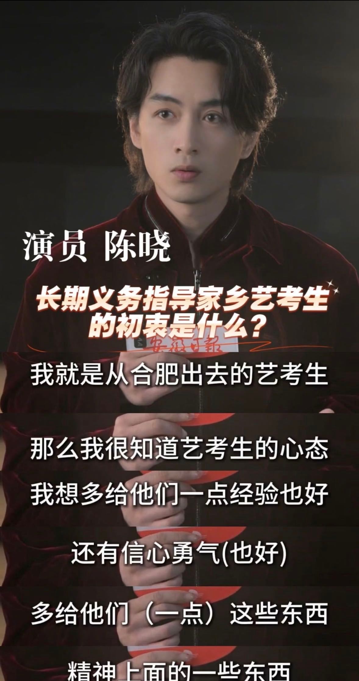 原来这个陈晓一直坚持默默公益🥹低调善良大帅哥谁看着都会舒服吧！ 