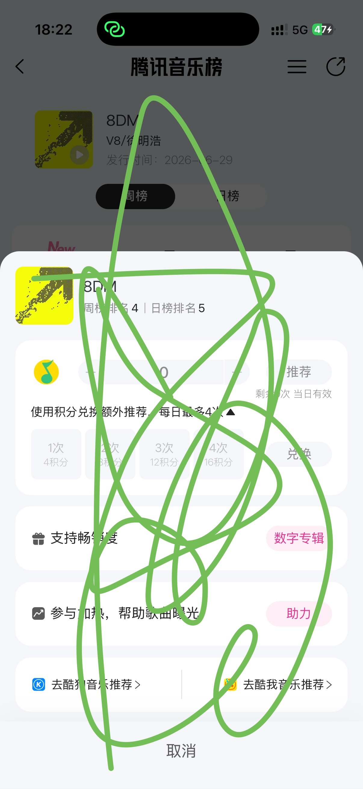 q音 