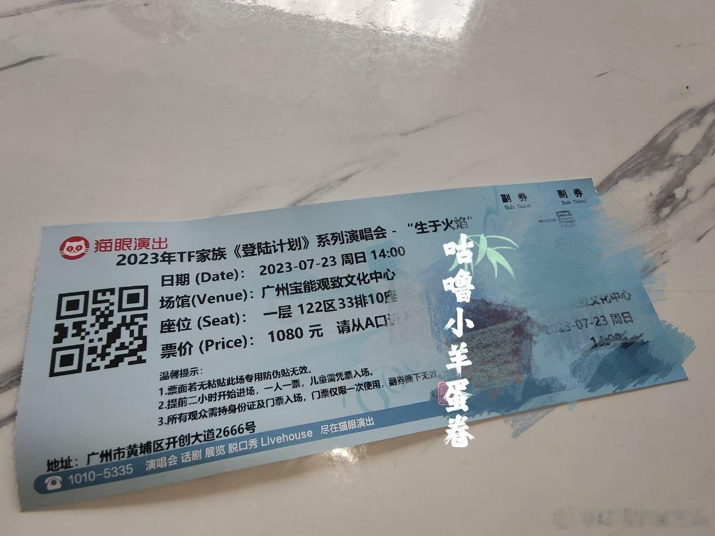23年的第一次演唱会，也是人生的第一次演唱会。当时本人忘记戴眼镜了……全程快四个