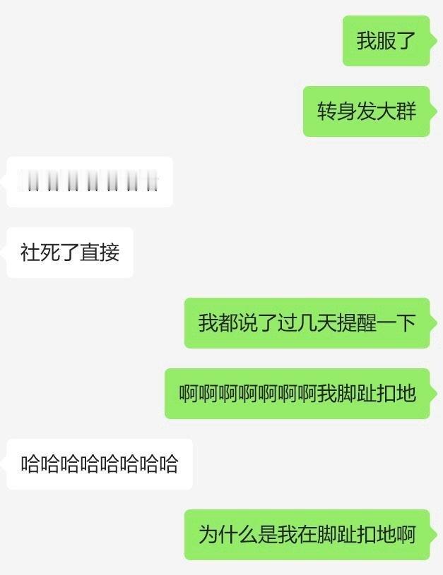 好尴尬怎么办 ！！！ ​​​