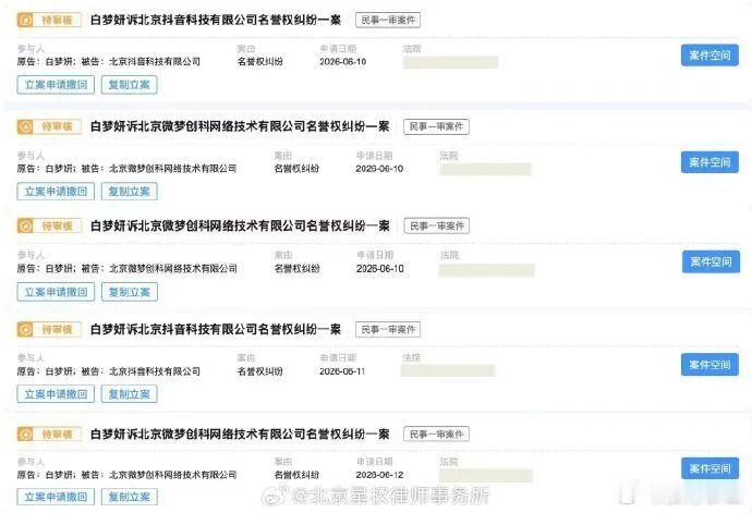 白鹿工作室：将依法严肃追究造谣、传谣主体的法律责任。  
