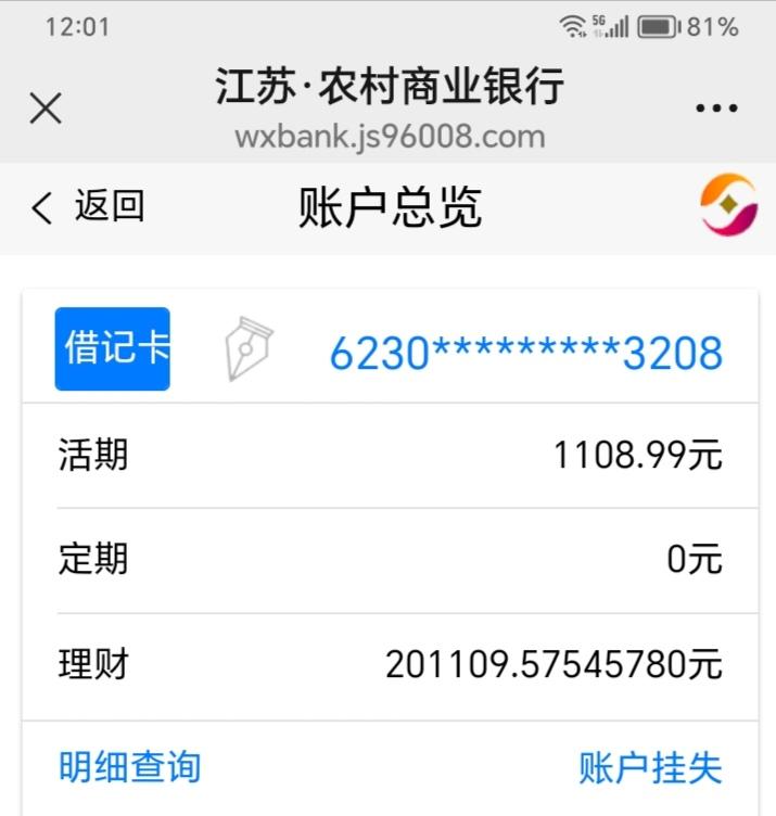 银行理财真的要变天吗？几个月之前，我在农村商业银行购买20万元半年期理财产品。开