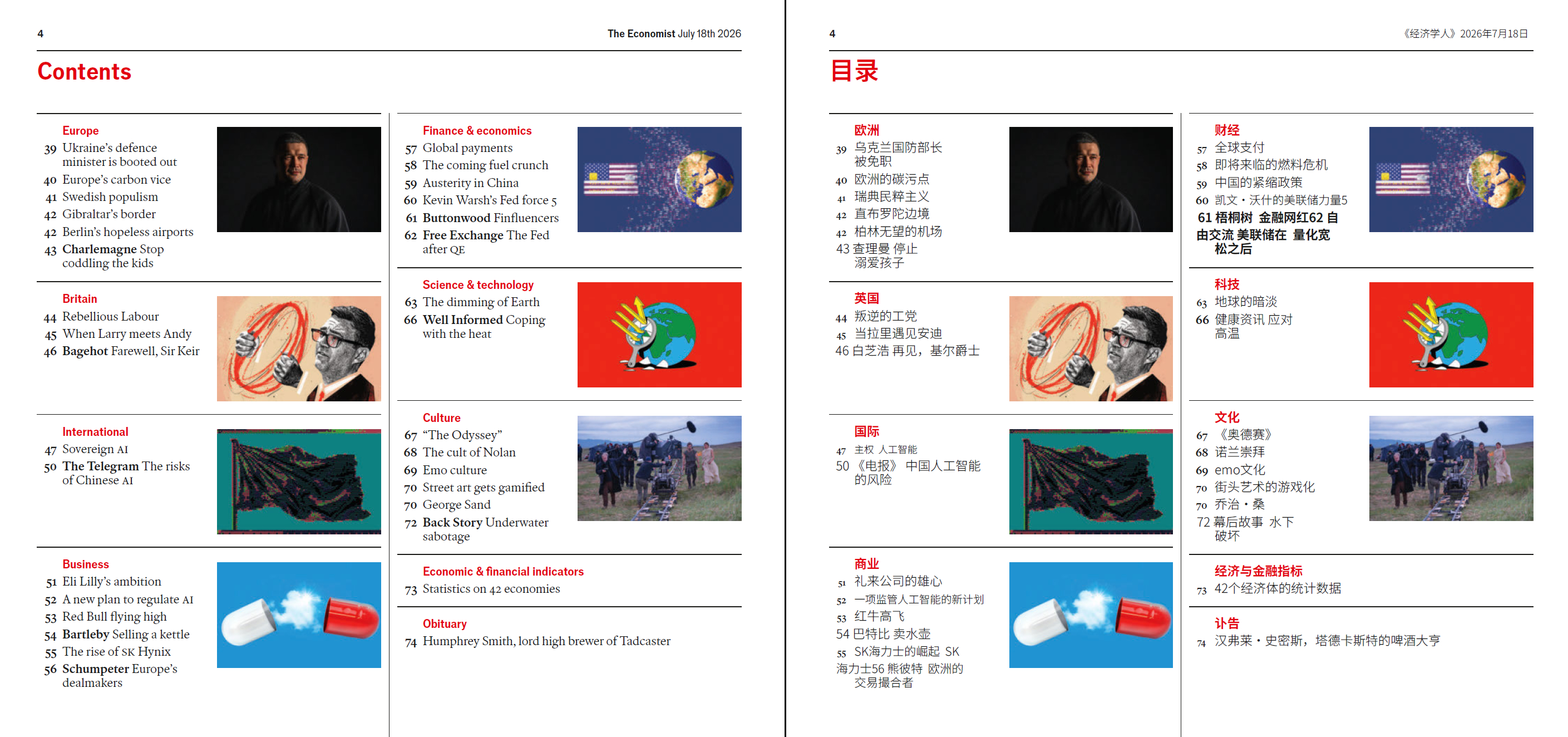 AI时代学习效率真是成倍增长一期全英文期刊AI 3分钟就翻译好了中英文对比 
