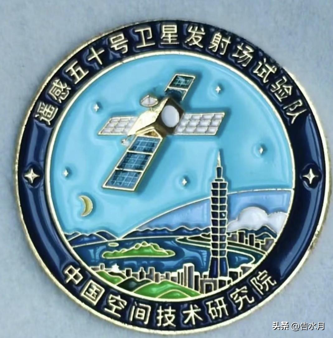 这个遥感卫星任务徽章挺直白的，直接把针对的目标给表达的清清楚楚的，这个亮点大家发
