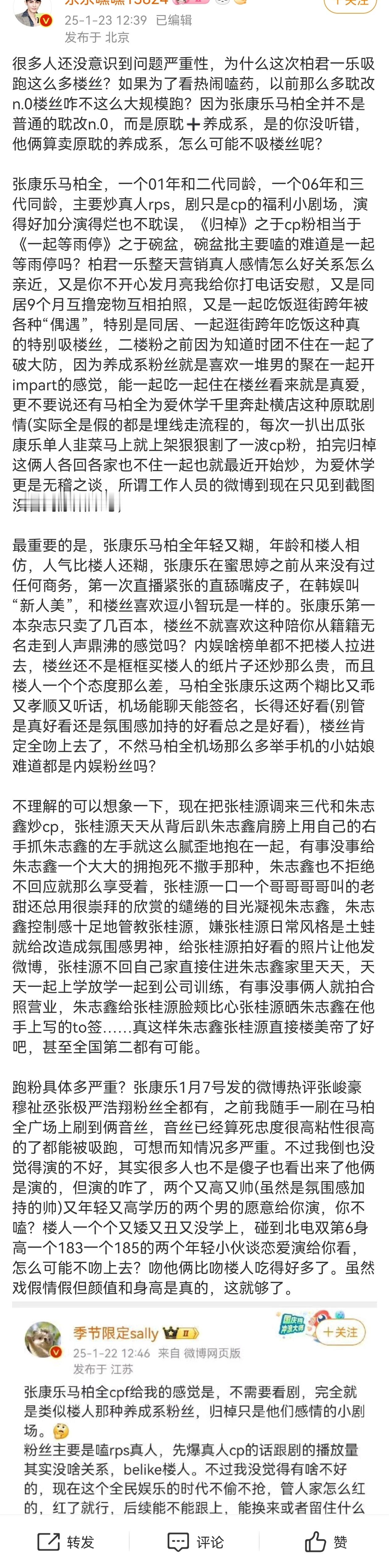 解释了这对mf咖吸引的粉丝来源是楼丝，因为这俩住一起又糊，有很多养成的素材 