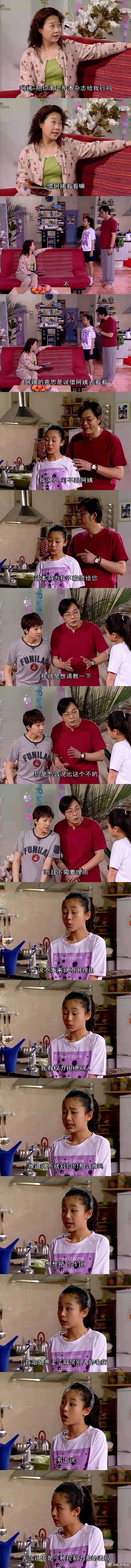 《家有儿女》小雪的思想境界领先我好多年  