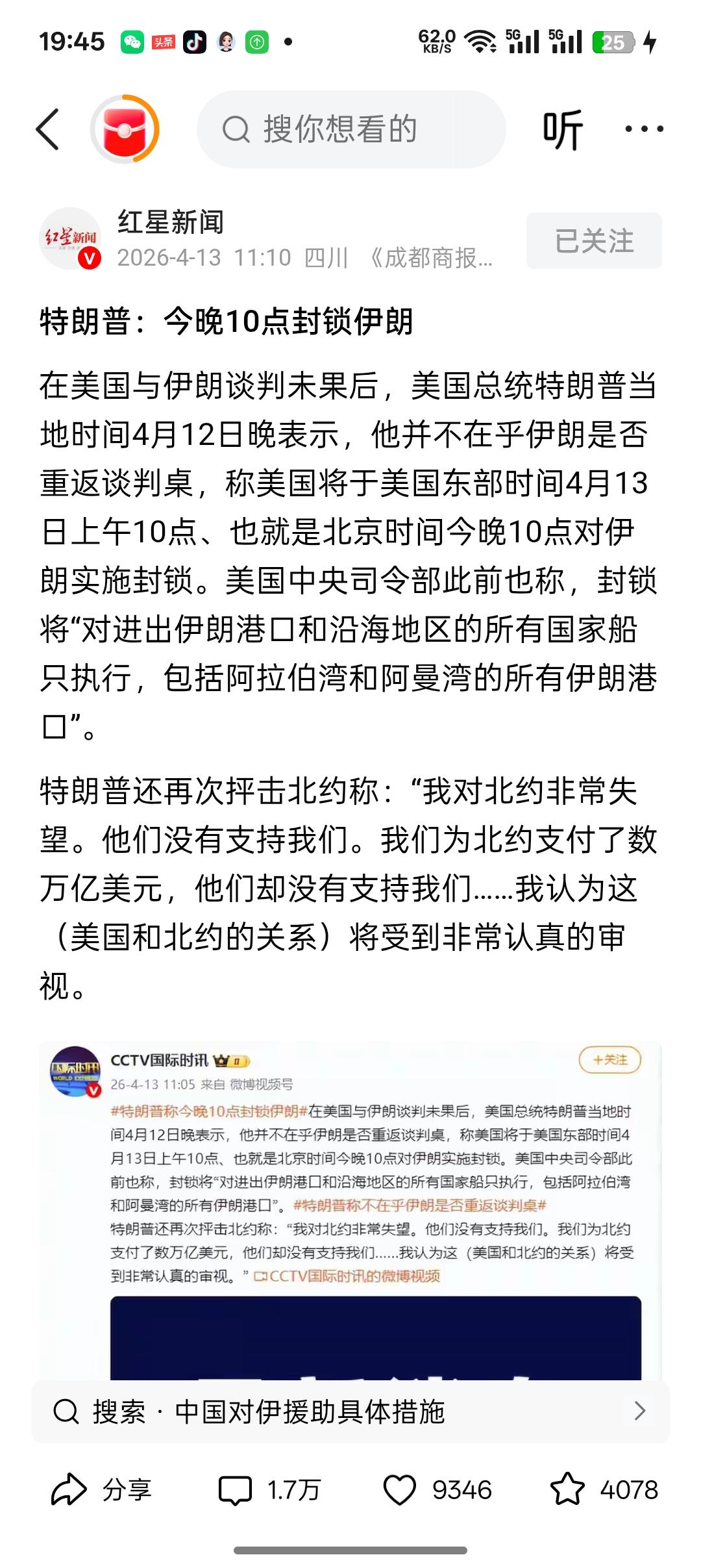 如何看待特朗普说的今天晚上10点封锁伊朗？

对所有进出伊朗港口的船只进行封锁，