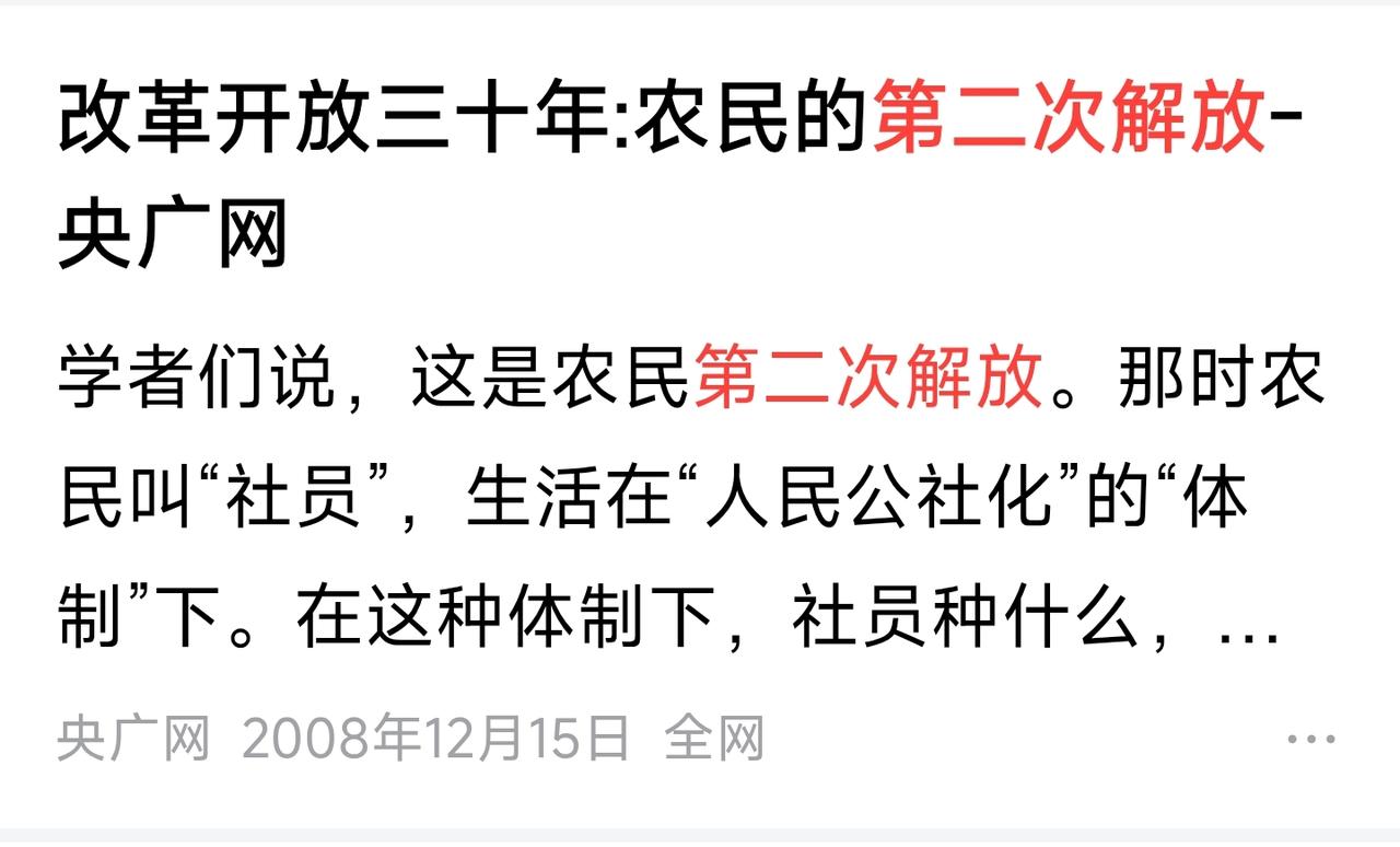 央广网刊文：1982年寒假，回到老家。家乡正在推行联产承包责任制。广大农民兴高采