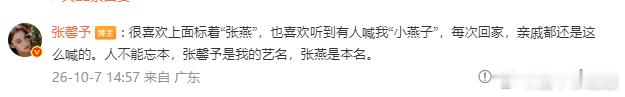 张馨予本名张燕张馨予老了自画像会画小女孩很少有人这样表达，张馨予本名张燕，她说年