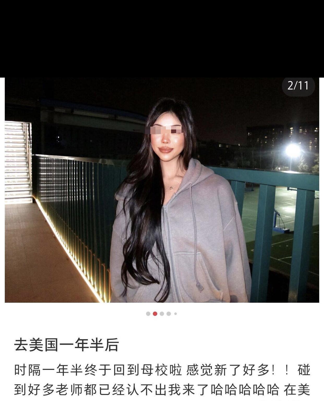 一位女孩去美国一年半后回到国内的母校，感慨好多老师都认不出她来了。
她这副妆容就