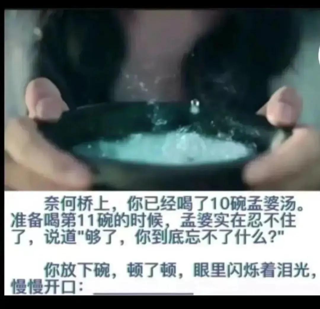 多大的执念[捂脸]