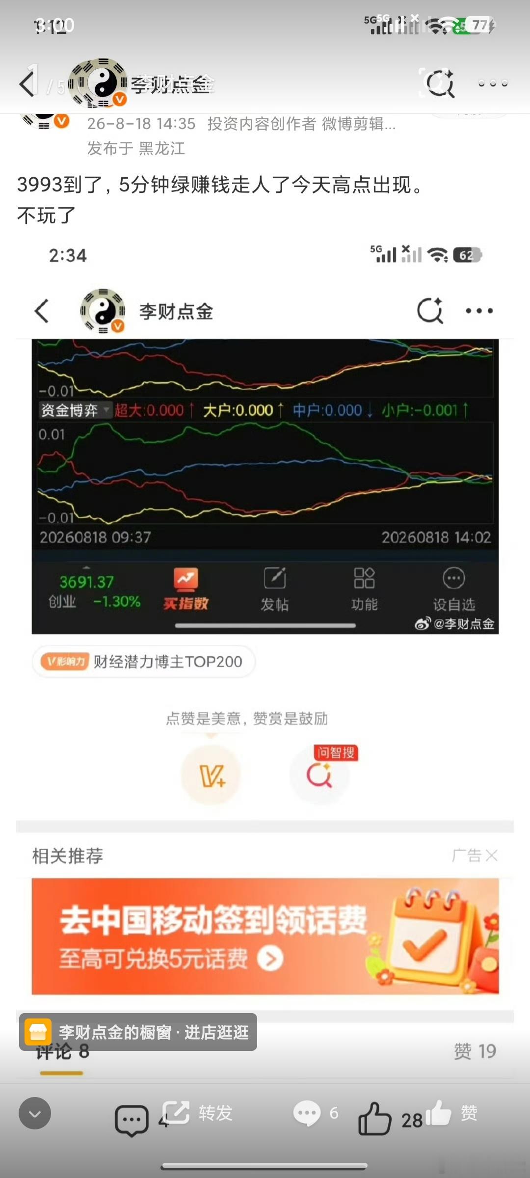 3993我出7层你咋不跟我出呢。 