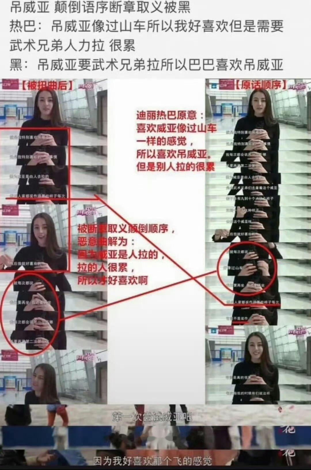 过去这么多年了 黑子还是只能拿断章取义的话来尬黑 