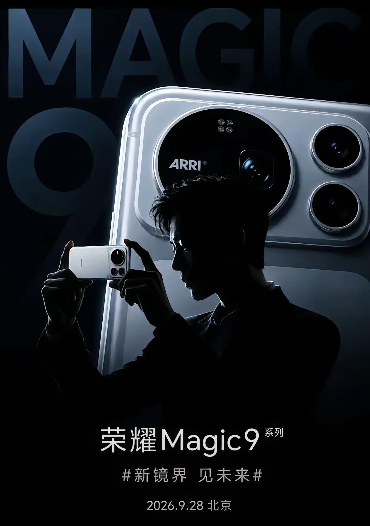 荣耀Magic9系列的代言人已经很清晰了吧，或许一眼也能看明白了，除此以外荣耀M