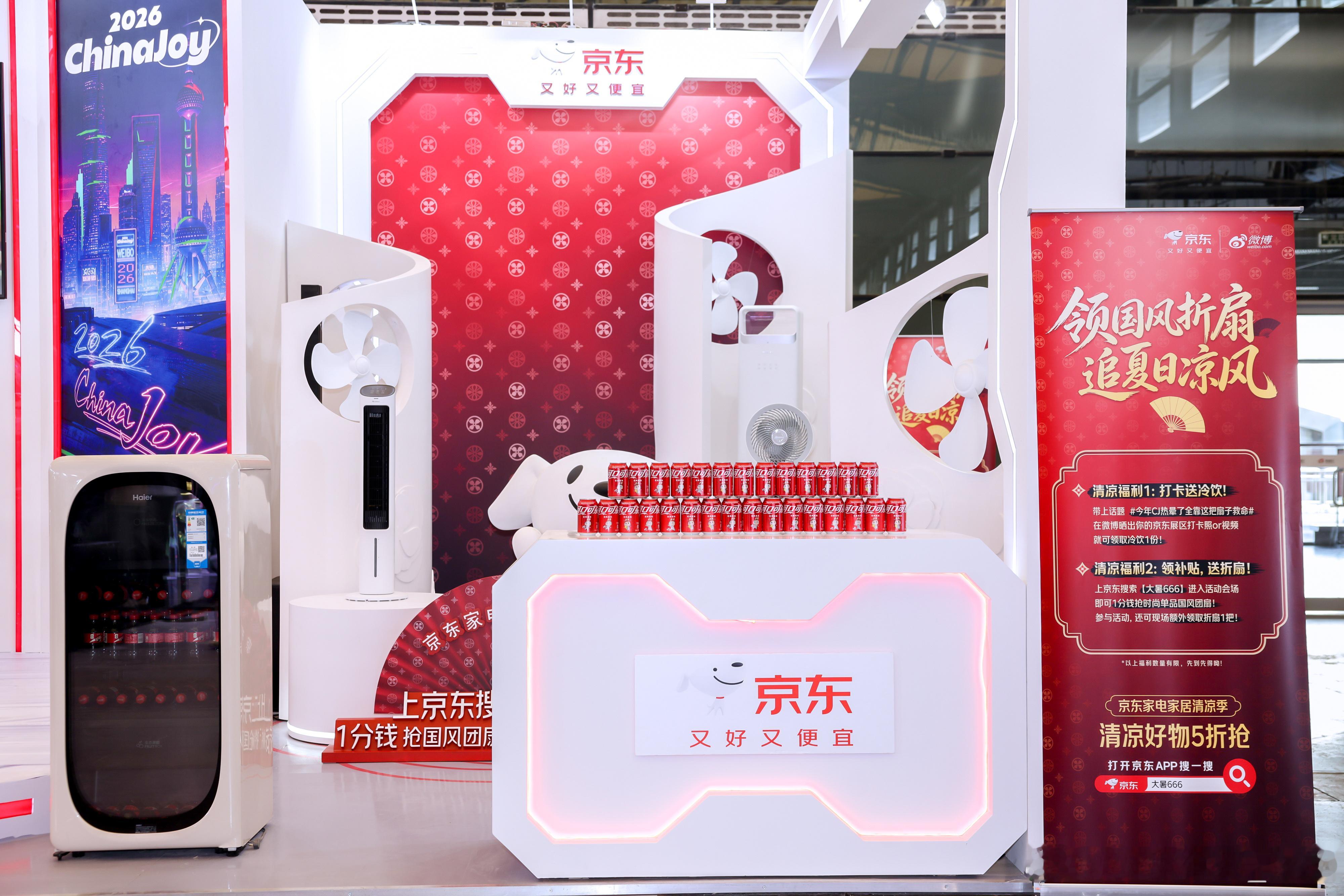 今年CJ热晕了全靠这把扇子救命今天CJ现场热到原地融化🫠！疯狂安利避暑绿洲👉