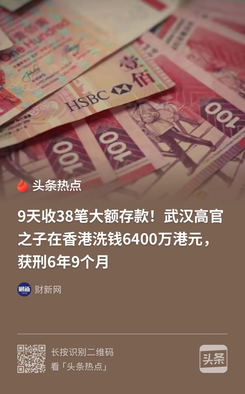 武汉一资深纪检高官，有个儿子叫肖锐，靠着造假拿到香港身份，还偷偷洗白了6400多