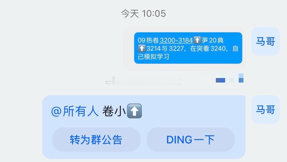 热卷就14点就遇到阻力！关注点在今早的情绪节奏！热卷不是主攻反弹而是情绪反抽！跟