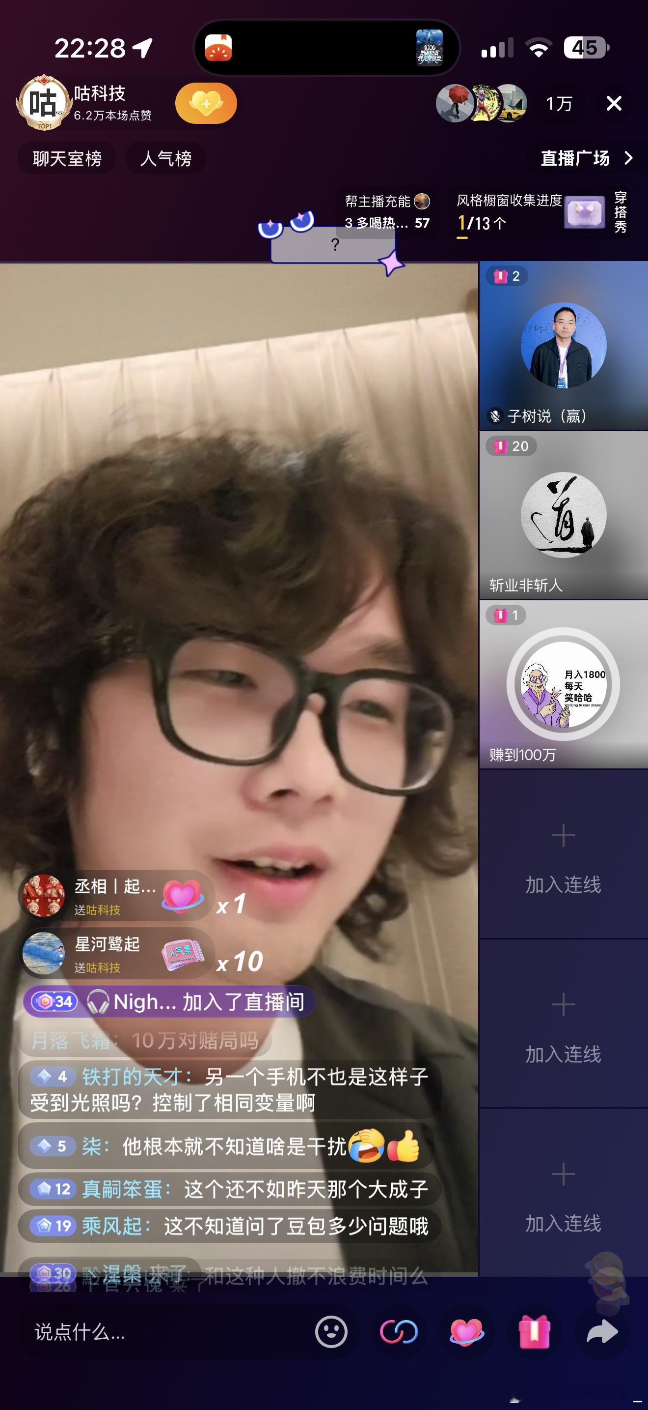 无意刷到英短直播对线，我一时竟分不清连线的人到底是真的这样还是反串又或者是搞节目