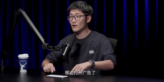 罗永浩和 Tim 播客里狂吐槽 “摇一摇广告”：手机轻晃就强制跳购物 APP，T