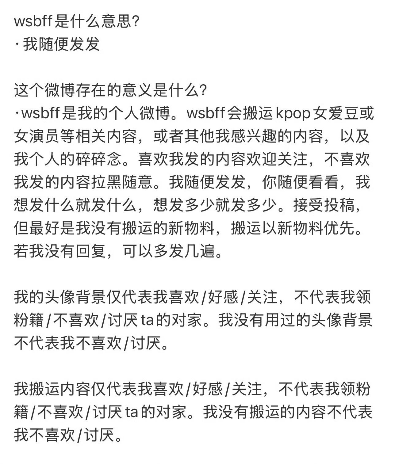 ❤️关注须知/预警❤️此微博为我的个人微博 不是营销号不是bot不是厕所分享的内