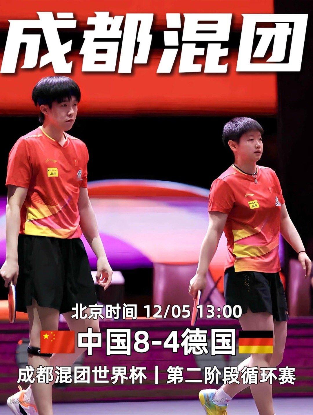 乒乓球混团世界杯：王楚钦1-2弗朗西斯卡12月5日，2025年成都混合团体世界杯