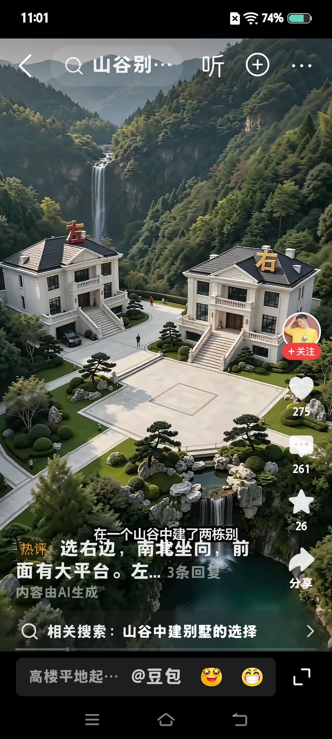 千古铁律——大左小右
你知道吗？房子的左右如何区分？