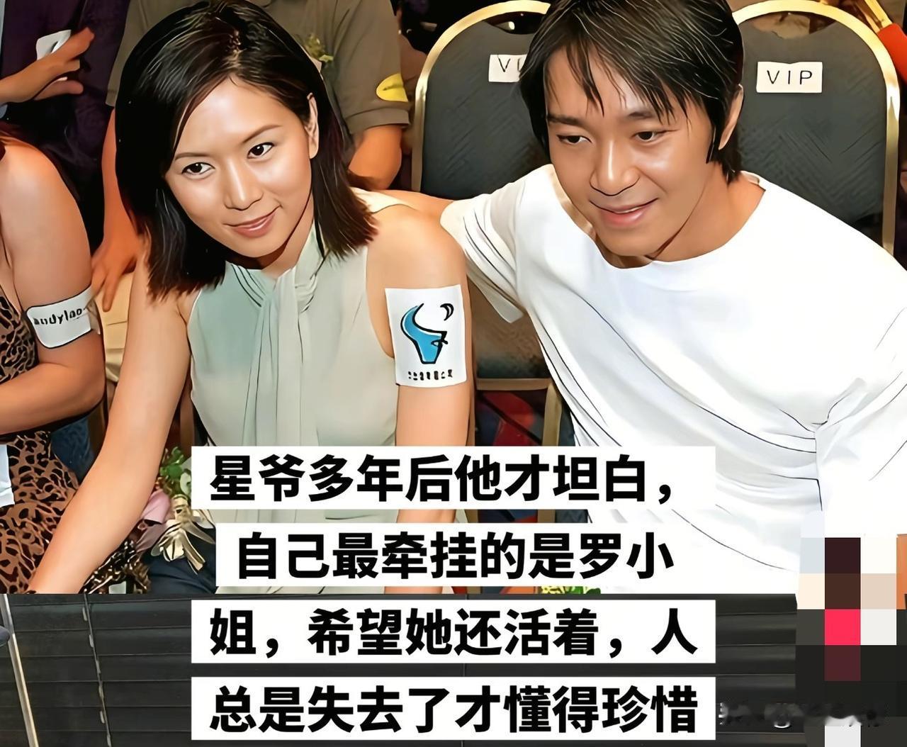 很多人说，罗慧娟是周星驰一生跨不过去的遗憾。
年少相遇于微时，她憧憬安稳家庭鼓起