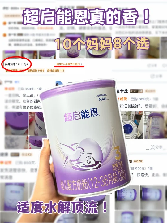 适度水解口碑顶流！轻松养出小肉宝！